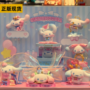 TOPTOY 玉桂狗cinnamoroll满满爱意系列盲盒潮玩可爱摆件礼物手办