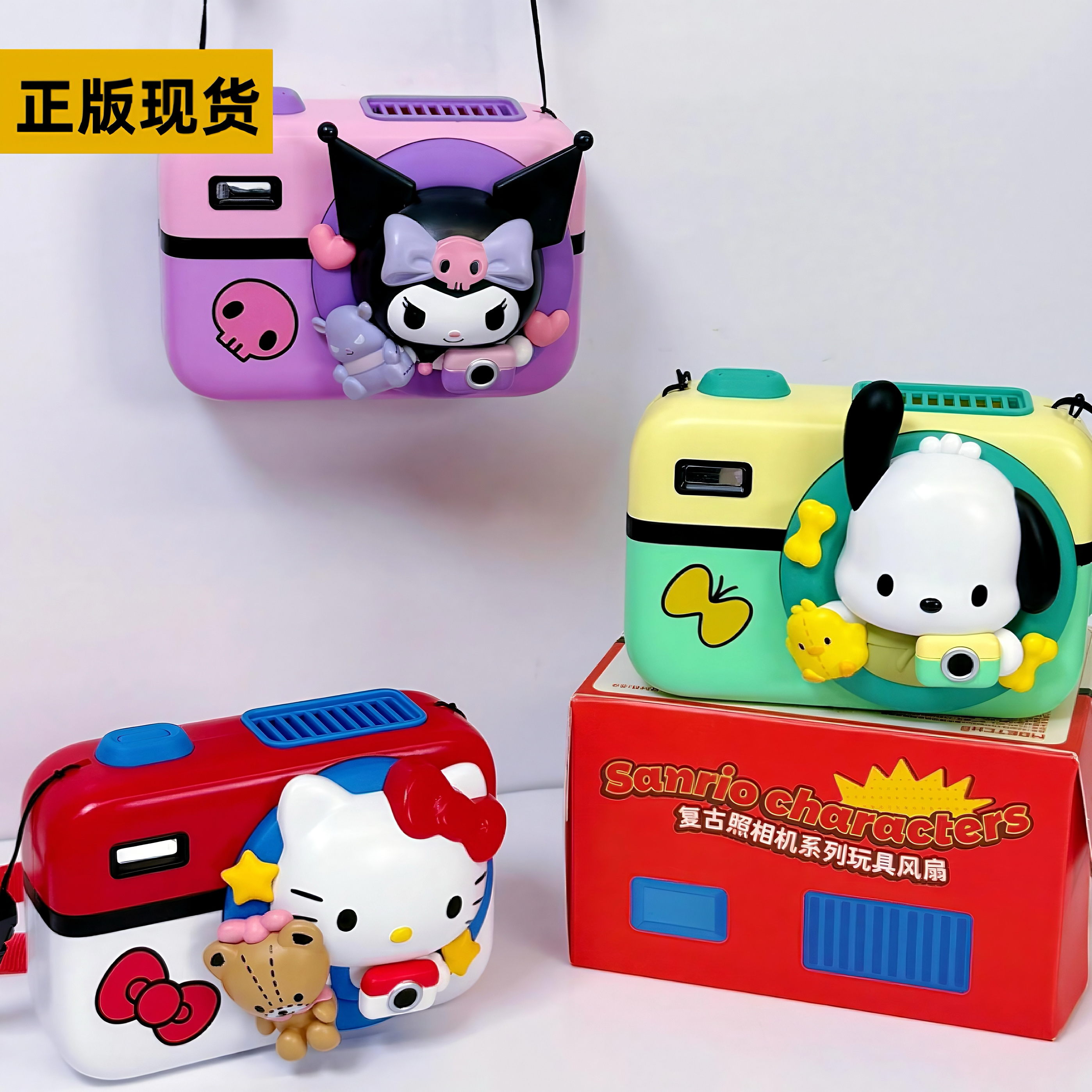 正版三丽鸥复古照相机系列凯蒂猫库洛米盲盒手办桌面风扇摆件礼物