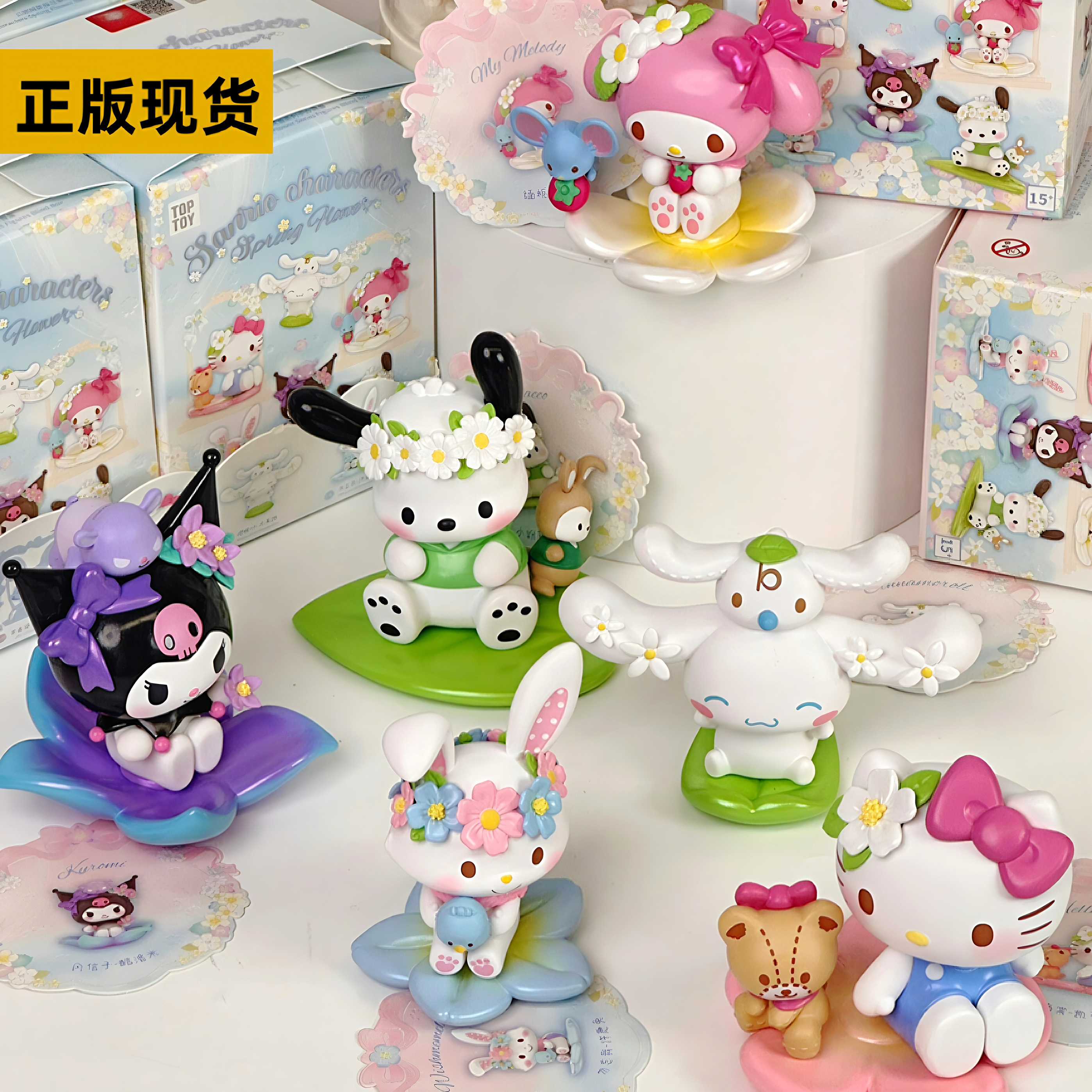 正版TOPTOY三丽鸥家族花意系列盲盒凯蒂猫库洛米手办玩具礼物摆件