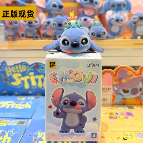TOPTOY史迪仔表情包系列盲盒史迪奇可爱公仔手办桌面摆件生日礼物