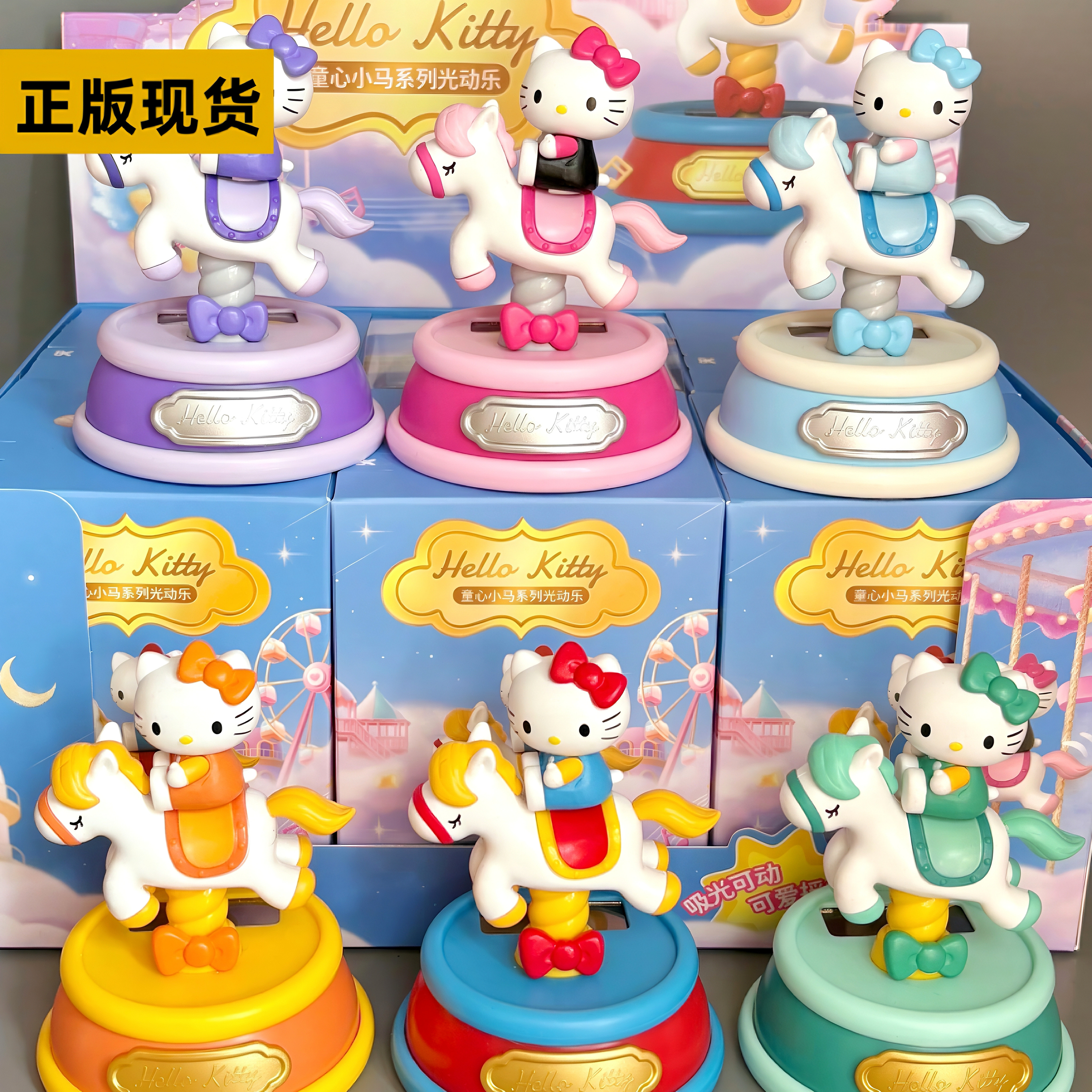 三丽鸥Hello Kitty童心小马系列光动乐盲盒凯蒂猫潮玩送礼物手办,模玩/动漫/周边/娃圈三坑/桌游,潮玩盲盒,淘宝优惠券,粉丝福利购,淘宝优惠卷