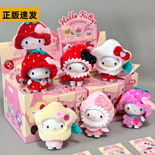 正版萌趣馆HelloKitty莓莓幼稚园系列盲盒包包挂件可动手办送礼物