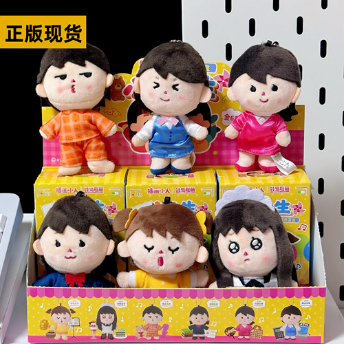 插画小人盲盒小小人生系列毛绒公仔抽象表情包毛绒玩偶潮玩送礼物