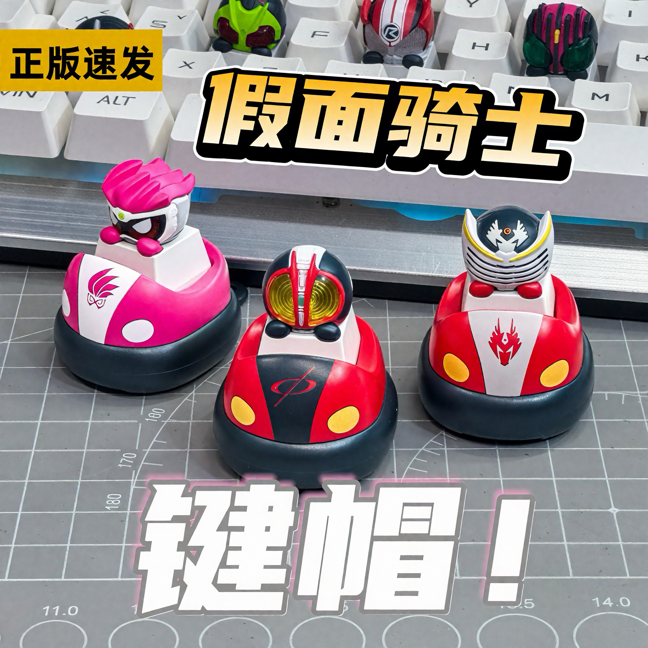 正版PlayLab假面骑士二代啪啪按键帽盲盒潮玩公仔键盘装饰摆件礼图片