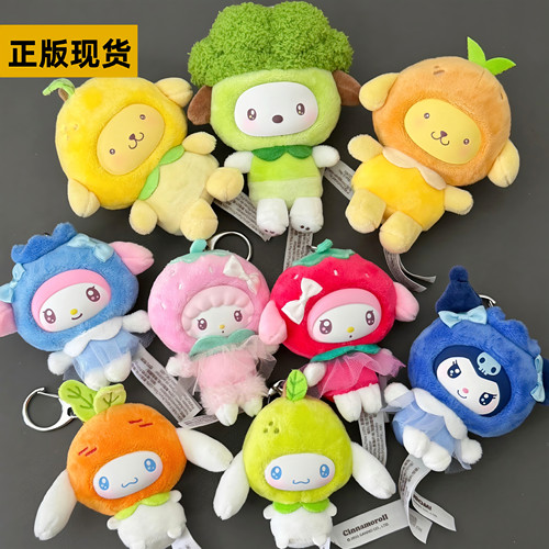 TOPTOY三丽鸥家族水果蔬菜Mini毛绒挂饰系列盲盒潮玩公仔女生礼物