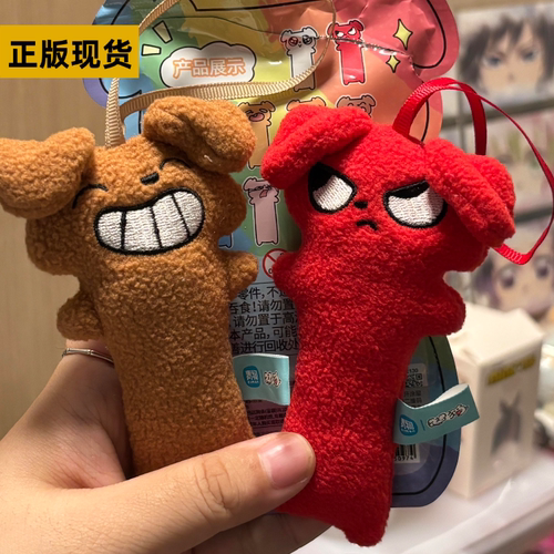 正版青物这狗周边盲盒五颜六色这狗条系列毛绒挂件彩色表情可爱礼