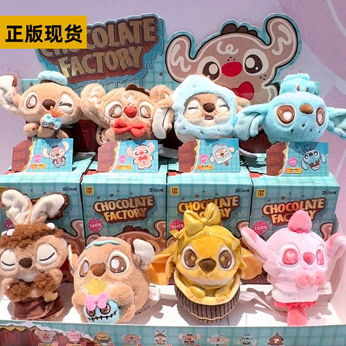 正版TOPTOY迪士尼史迪奇巧克力工厂系列毛绒挂饰盲盒可爱玩偶挂件