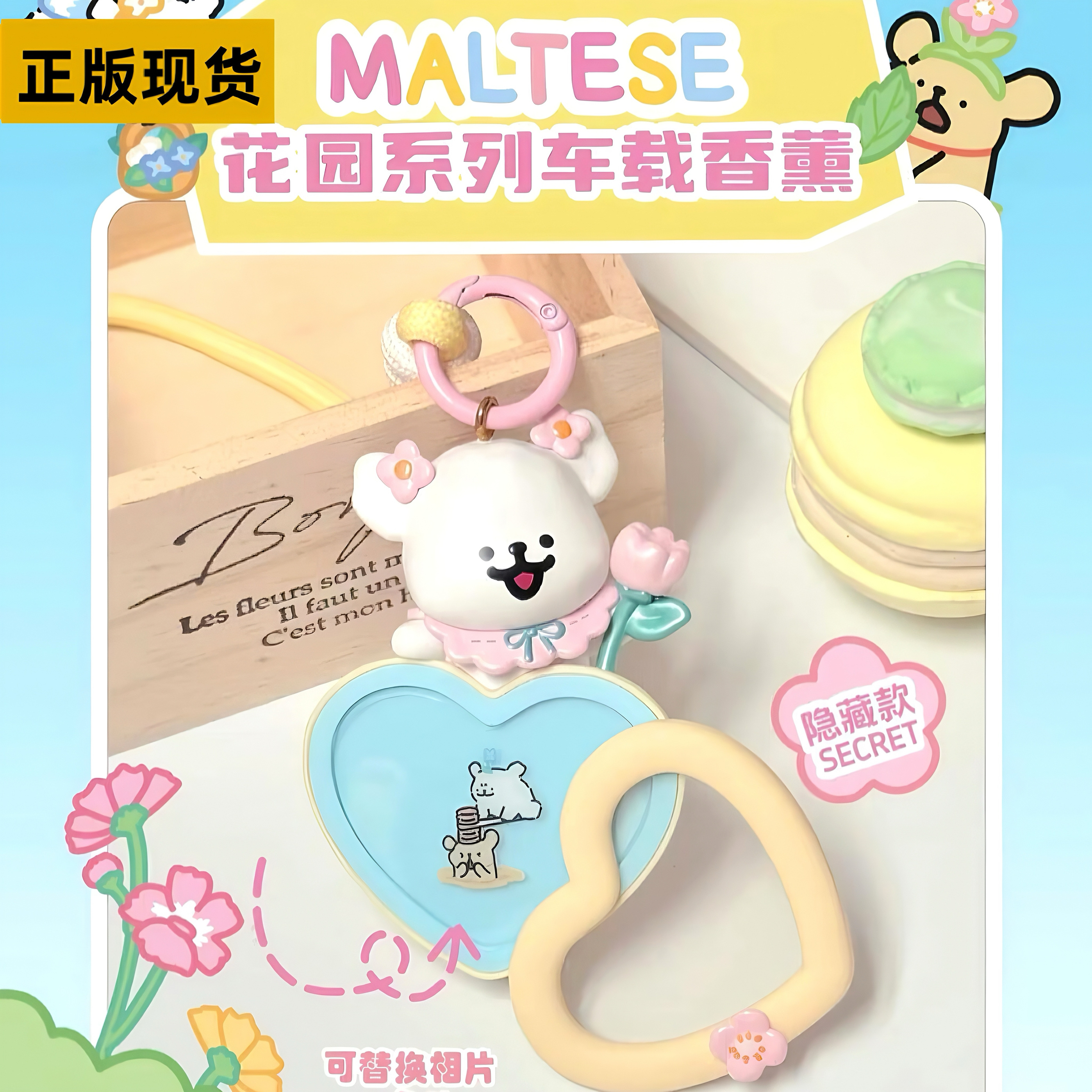 正版名创优品线条小狗花园系列盲盒车载香薰挂件手办可爱公仔礼物