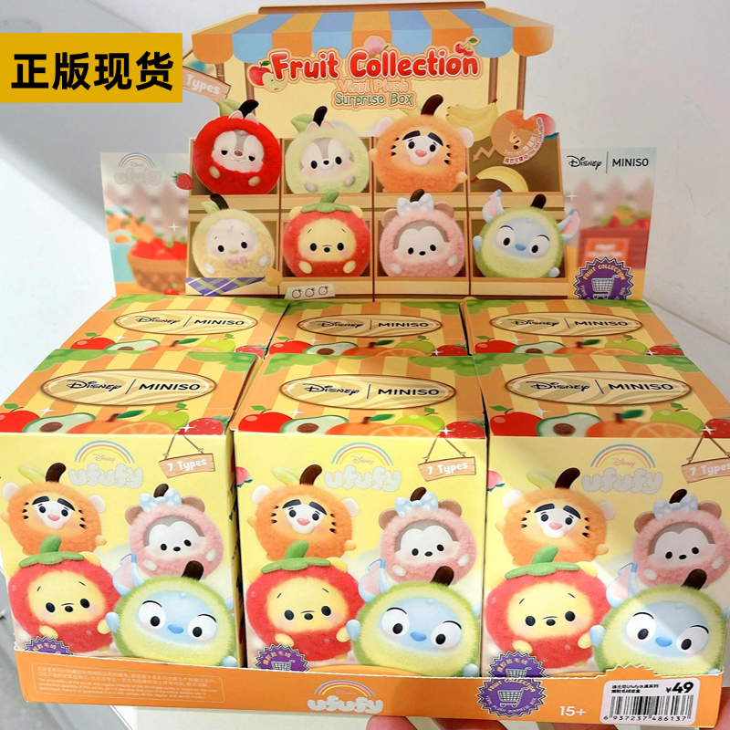 正版名创优品迪士尼ufufy水果毛绒搪胶盲盒维尼熊潮玩公仔送礼物