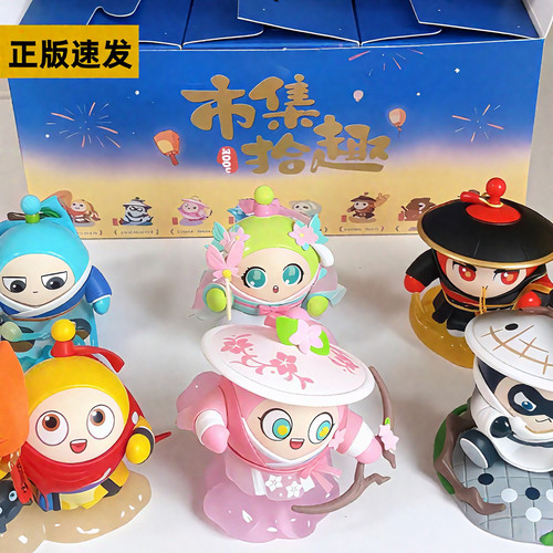 正版蛋仔派对市集拾趣系列手办盲盒潮玩可爱公仔玩偶摆件桌面礼物