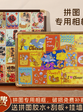 拼图相框裱框专用500边框1000片画框70x50正方形35框架75定制装裱