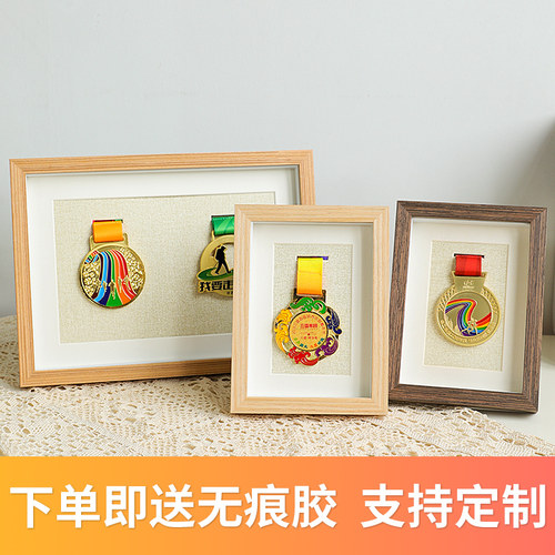实木奖牌收纳展示盒徽章架