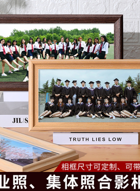 毕业照相框定制尺寸简约集体大合照照片挂墙长型合影毕业相框摆台