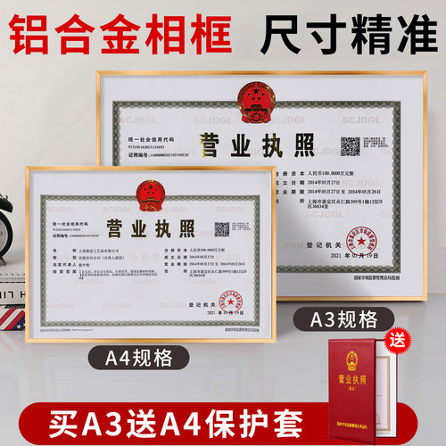 铝合金营业执照框架挂墙A4相框