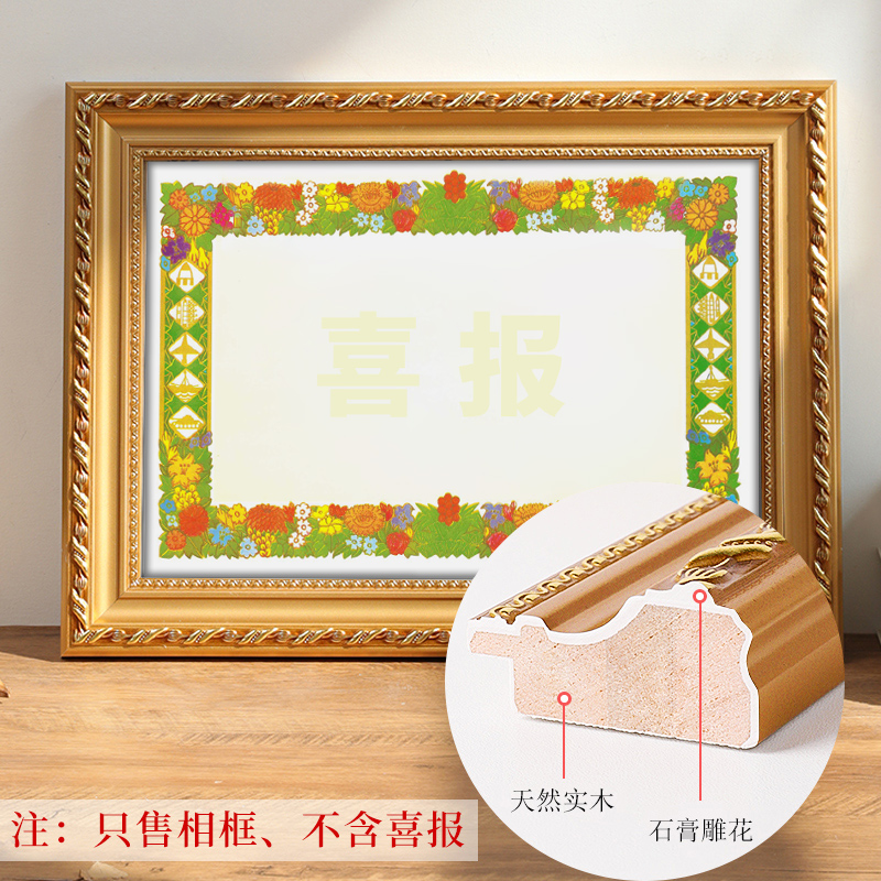 荣誉四有喜报相框定制收纳
