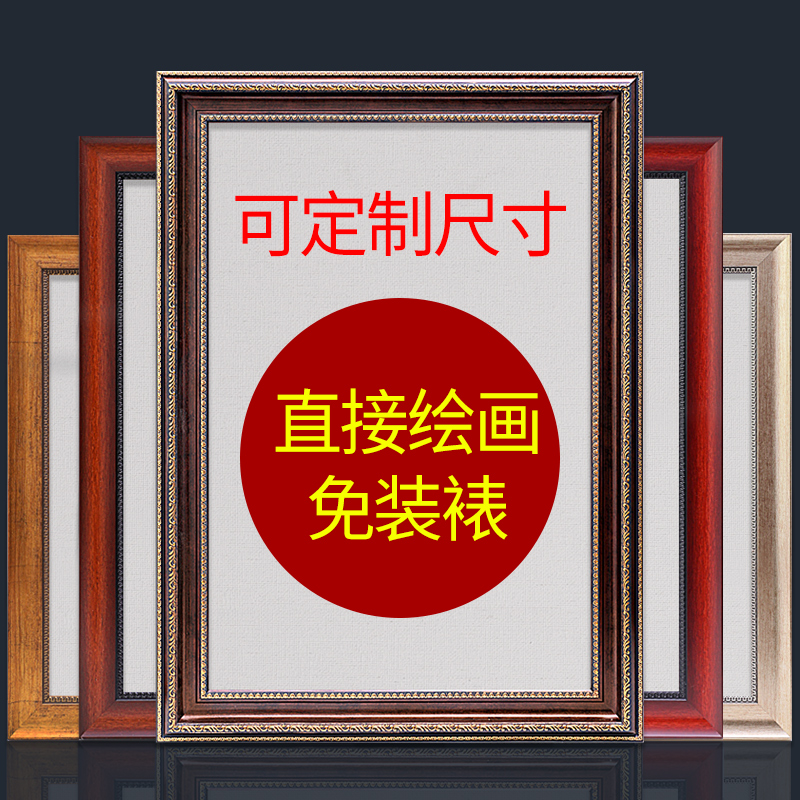 画框挂墙装裱相框定制数字油画