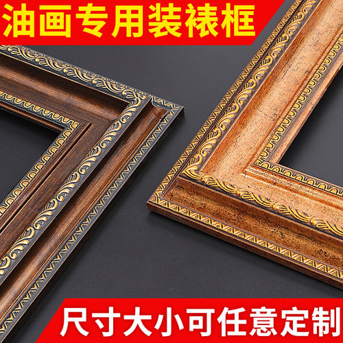 复古外框装裱欧式相框挂墙油画框