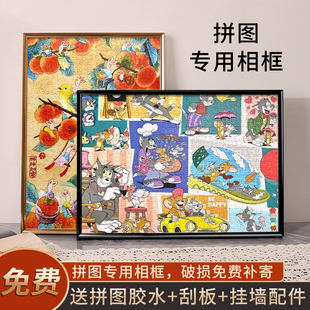 拼图相框70x50一千片裱框75专用画框1000块平图拼图框空框铝合金