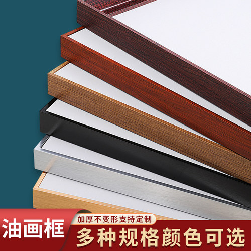 装裱油画框铝合金简约