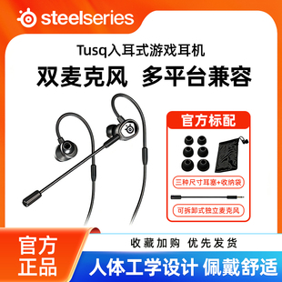 赛睿Tusq入耳式游戏耳机有线电竞游戏麦克风手机电脑3.5mm吃鸡cs