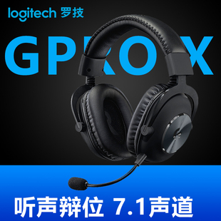 宝贝罗技gpro耳机的价格