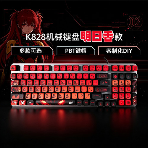 罗技K828有线机械键盘明日香马里奥电竞游戏办公电脑晶石轴拆包