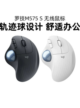 罗技ERGO M575S无线蓝牙鼠标轨迹球人体工学电脑办公CAD画图拆包