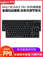 Logitech, механическая клавиатура, G412