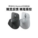罗技大师MX Master4无线蓝牙鼠标静音商务办公电脑笔记本mac拆包