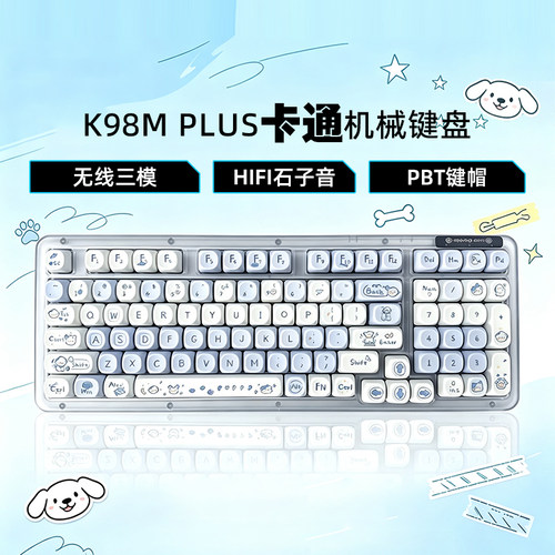 罗技K98M/S PLUS无线机械键盘客制化办公电竞游戏热插拔三模拆包