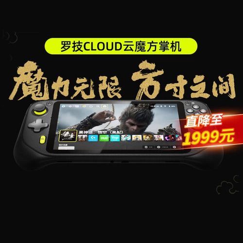 Logitech G Cloud Small Rubik's Cube Cloud Handheld Game Machine Black Myth Platform Streaming Pc/Xbox Распаковка