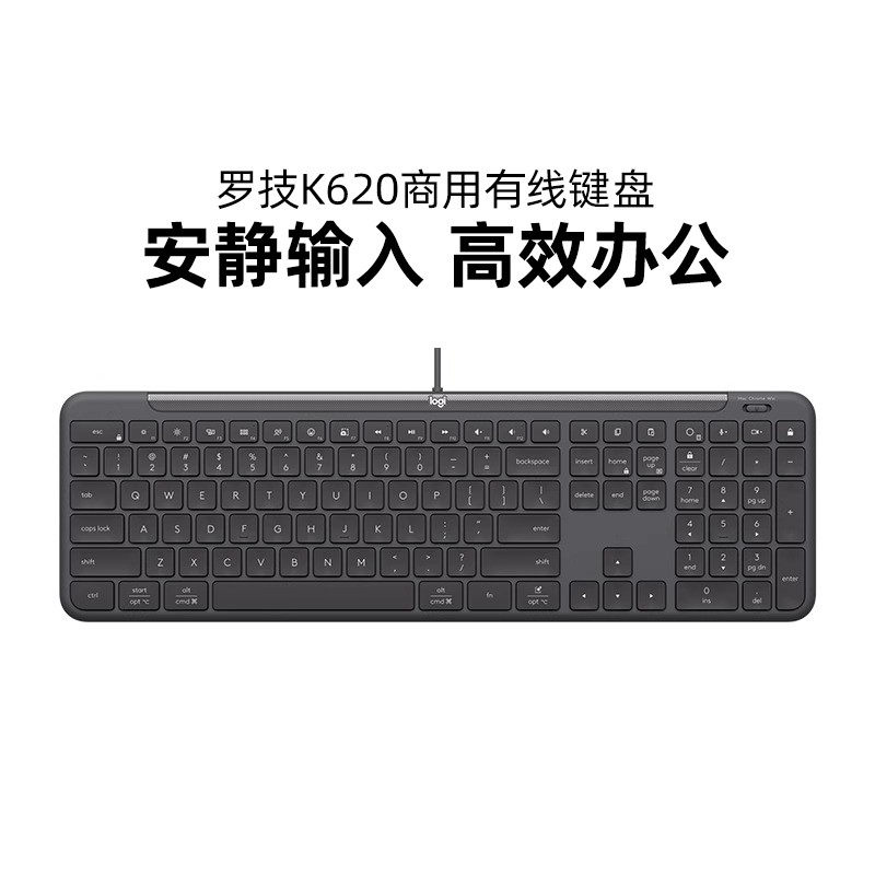 罗技K620有线键盘商用高端笔记本电脑商务办公长续航轻薄编程拆包