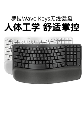 罗技Wave Keys无线蓝牙键盘人体工学分离式办公笔记本电脑mac拆包