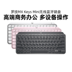 罗技MX keys Mini无线蓝牙键盘迷你超薄可充电笔记本商务办公商用