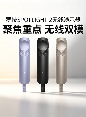 罗技SPOTLIGHT2无线翻页笔演示器电子激光笔会议PPT演讲多媒体控制投影仪教鞭遥控二合一多功能