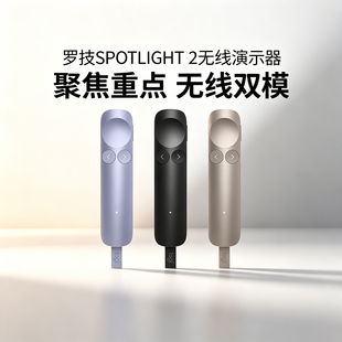 罗技SPOTLIGHT2无线翻页笔演示器电子激光笔会议PPT演讲多媒体控制投影仪教鞭遥控二合一多功能
