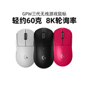 罗技gpw3代狗屁王三代无线鼠标电竞游戏专用双模8KHZ轻量化CS拆包