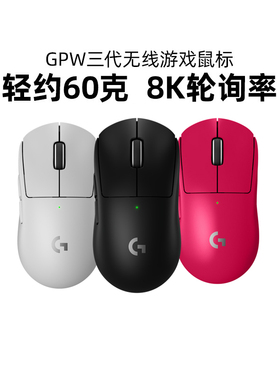罗技gpw3代狗屁王三代无线鼠标电竞游戏专用双模8KHZ轻量化CS拆包