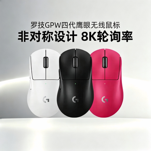 罗技GPW4代鹰眼狗屁王四代无线鼠标双模电竞游戏8K轻量化GPRO拆包