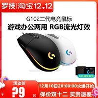Разборка Paulo G102 Второе генерация проводная Game Game Mouse E -Sports RGB Программируемая курица CSGO CSGO