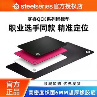 赛睿QCK Heavy加厚鼠标垫加大电竞游戏fps专用锁边桌垫顺滑吃鸡cs