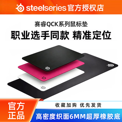赛睿QCK Heavy加厚鼠标垫加大电竞游戏fps专用锁边桌垫顺滑吃鸡cs