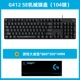 G412 SE +большая табличная подушка (104 ключа) Новая подлинная