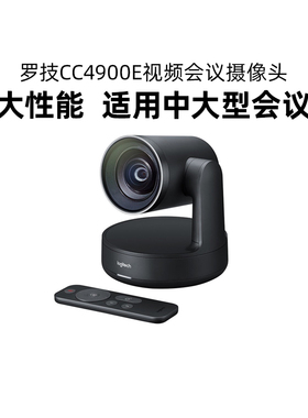 罗技CC4900e超高清网络摄像头4K广角商务视频会议中大型房间遥控