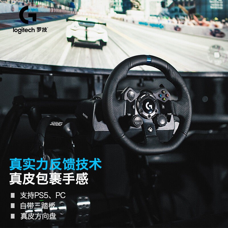 罗技G923游戏方向盘电脑PS45模拟器赛车游戏欧卡2地平线6wrc