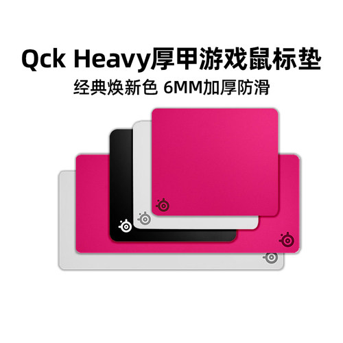 赛睿Qck Heavy游戏鼠标垫加厚6MM防滑加大桌垫FPS吃鸡橡胶吃鸡cs