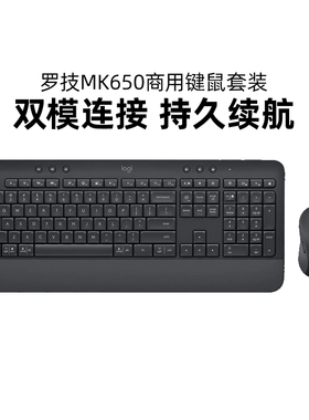 罗技MK650商用无线蓝牙键鼠套装办公家用打字电脑双模bolt拆包
