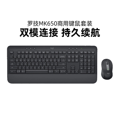 罗技MK650商用无线蓝牙键鼠套装办公家用打字电脑双模bolt拆包