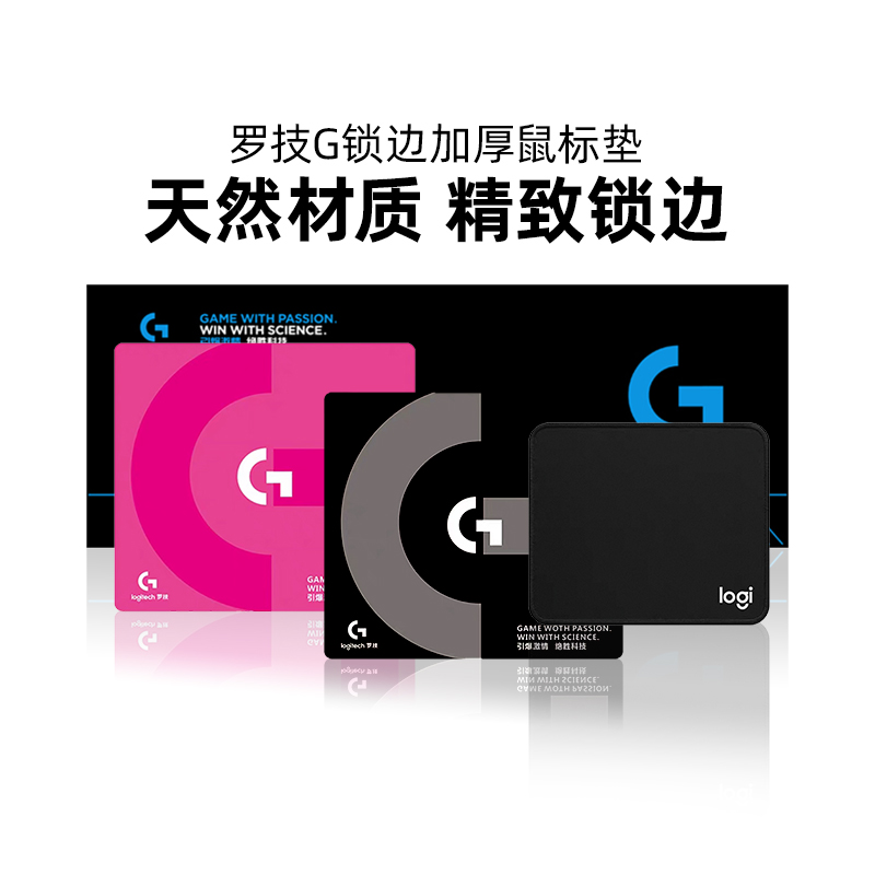 罗技游戏鼠标垫锁边超大加厚