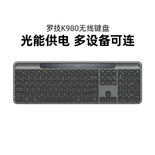 罗技K980无线蓝牙键盘太阳能充电笔记本电脑商务办公纤薄ai拆包